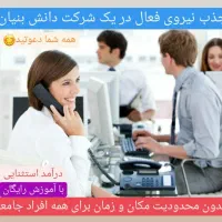 همکاری وکار تیمی