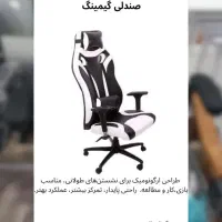 صندلی چرخدار اداری تحریر گیمینگ کنگان اقساطی