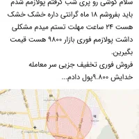 گوشی خشک حراج با بلوتوث خلبانی۹تومان حراج|موبایل|خاش, |دیوار