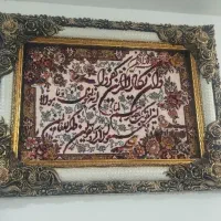 تابلو وان یکاد