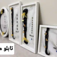 تابلو جاودان