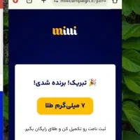 طلای آماده