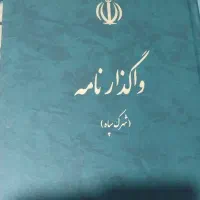 زمین شهرک سپاه