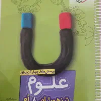کتاب خیلی سبز تیزهوشان هشتم