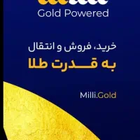 با ثبت نام در میلی ۱۰ میلی طلا جایزه بگیر|کارت هدیه و تخفیف|مهاباد (آذربایجان غربی), |دیوار