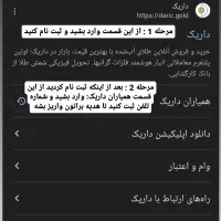 210 هزار هدیه جشنواره جدید سایت داریک|کارت هدیه و تخفیف|زابل, |دیوار