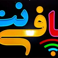 کافی نت خدمات کامپوتر