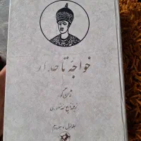 کتاب های قدیمی دیوان شمس دیوان شهریار...|کتاب و مجله تاریخی|تهران, بلوار کشاورز|دیوار