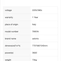 اسپرسوساز آستوریا تانیا|کافیشاپ و رستوران|عسلویه, |دیوار