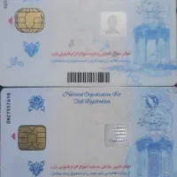 پیدا شدن کارت ملی