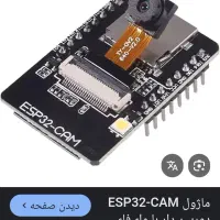 ماژول دوربین|دوربین مداربسته|مشهد, بهارستان|دیوار
