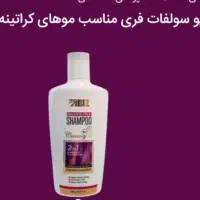 انواع شامپوهای ضد ریزش مو|آرایشی، بهداشتی، درمانی|تهران, بوستان چیتگر|دیوار