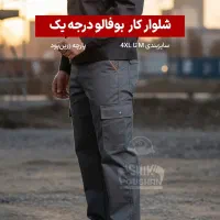 لباس کار و روپوش|عمدهفروشی|تهران, گمرک|دیوار