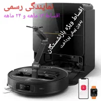 از دم قسط بازنشستگان/جارو رباتیک روبوراک و شیائومی