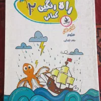 کتاب کار|کتاب و مجله آموزشی|قم, تولید دارو و یخچال|دیوار
