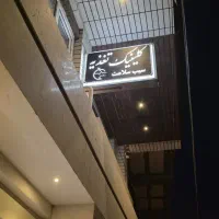 نیروی کار در کلینیک لاغری