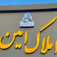 پیش فروش واحد ۸۸متر در اصلی شاهین ویلا سازنده برند|پیش‌فروش املاک|کرج, شاهین‌ویلا|دیوار