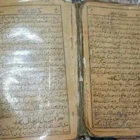 دعا وسرکتاب واستخاره قرآنی