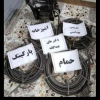 لوله بازکنی چاه بازکن (فنرزن)٪۴۵تخفیف 24س کل رشت