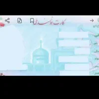 کارت ملی گم شده