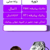 دوره‌های لگو  برای سنین ۳ تا ۱۸ سال|خدمات آموزشی|الوند, |دیوار