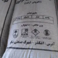 سلام کود سیاه سوپر فسفات پتاس رازی گوگرد|خدمات باغبانی و درختکاری|دوگنبدان, |دیوار