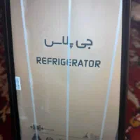 یخچال فریزر