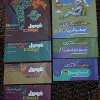 کتاب‌های درسی انسانی بدون خط خوردگی