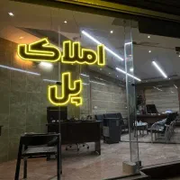 آپارتمان-امیریه-175-متر-تک-واحدی-صفر-طبقه2