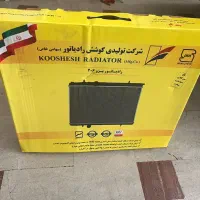 رادیاتور ۲۰۶ و ۲۰۷ نو ایران کوشش‌