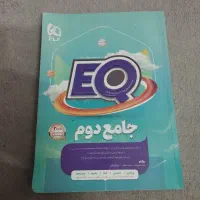 کتاب آی کیو دوم ابتدایی