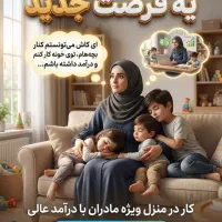 کار با گوشی در منزل با اموزش و ثبت نام رایگان