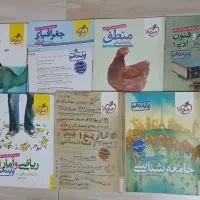 ۷ کتاب تست انسانی *باهم* ۵۰۰