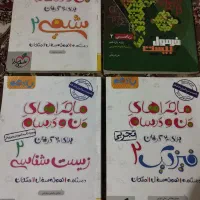 بهترین کتاب ها از دهم تا دوازدهم تجربی|لوازم التحریر|سنندج, |دیوار