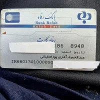 کارت بانکی