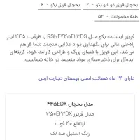 یخچال دوقلو بکو موتور آلمانی مونتاژ ترکیه 40فوت|یخچال و فریزر|تهران, الهیه|دیوار