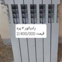 شیر الات روشویی راریاتور کلی پریز