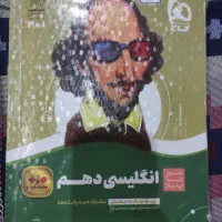 کتاب دهم رشته ریاضی|کتاب و مجله آموزشی|تهران, تهرانسر شرقی|دیوار