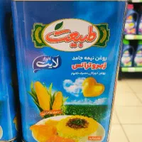 فروش‌ روغن طبیعت به قیمت خوب