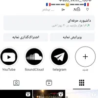 اکانت ایستاده گرام