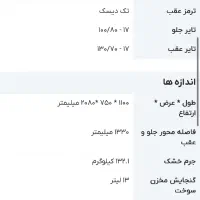 موتور مگلی ۲۰۰|موتورسیکلت|زاهدان, |دیوار