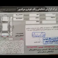 خودرو ۲۰۷ مدل ۴۰۱|خودرو سواری و وانت|تبریز, |دیوار