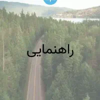 راهنمایی کار و زندگی