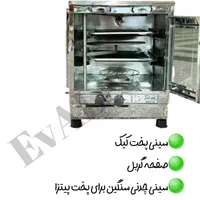 تنور گازی استیل دو سینی گوهر آذران|اجاق گاز و لوازم برقی پختوپز|تبریز, |دیوار