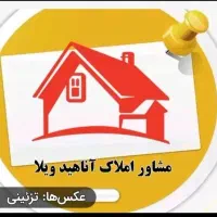 آپارتمان-145متر-بهشت-بندر
