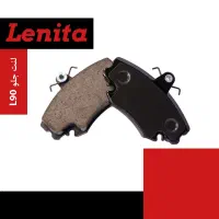 فروشگاه تخصصی لنت ترمز لِنیتا|قطعات یدکی و لوازم جانبی|کاشان, باهنر|دیوار