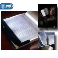 چراغ مطالعه