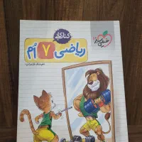 کتابهای کمک درسی عربی و ریاضی هفتم