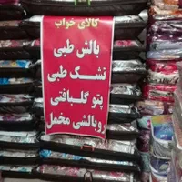 پتو گلبافتی|رختخواب، بالش، پتو|شیراز, دارالرحمه|دیوار