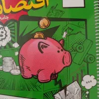 اقتصاد خیلی سبز انسانی